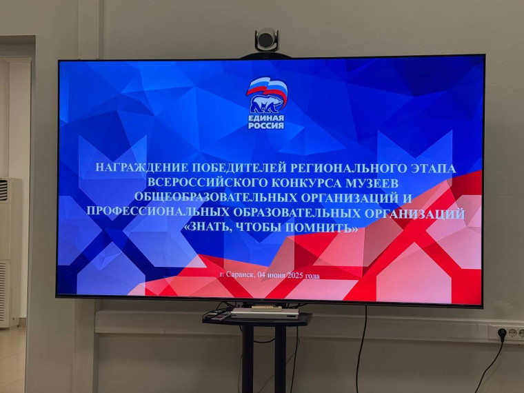 Почетная награда за участие в конкурсе музеев.